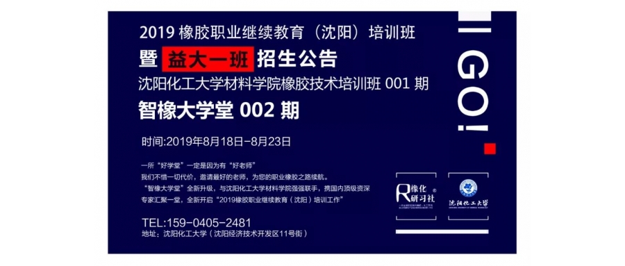 【新聞】商務(wù)部對原產(chǎn)于美國、韓國、歐盟的EPDM橡膠發(fā)起反傾銷調(diào)查